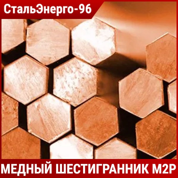 Р меди. Р меди