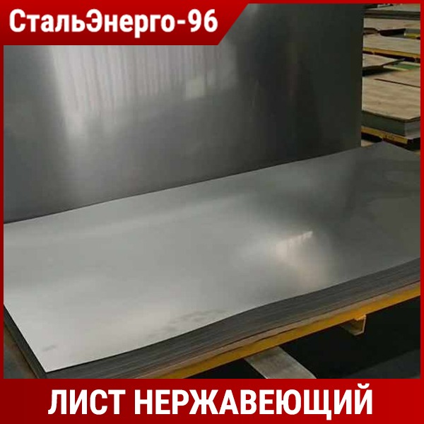лист гладкий оцинкованный 1250х2000х0,45мм (2,5м2). лист aisi 310s 50мм. вес листа нержавейки 1. вес нержавейки листовой 4 мм. лист х/к 1х1250х2500 ст08пс.