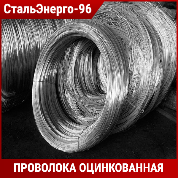 Купить оцинкованный металлопрокат по выгодной цене